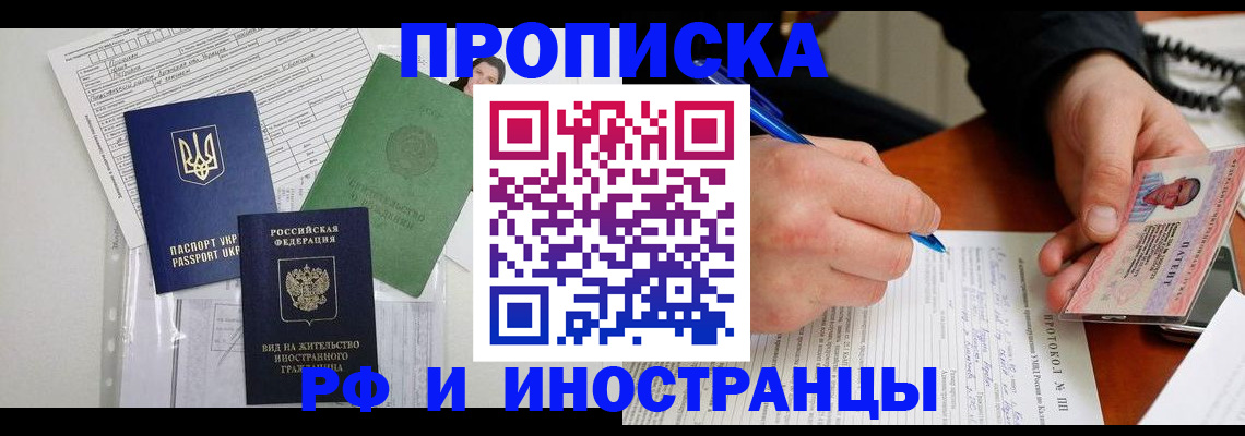 прописка для школы в Сегеже