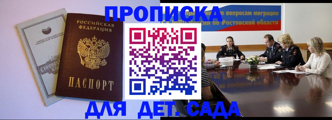 прописка гарантия в Сегеже