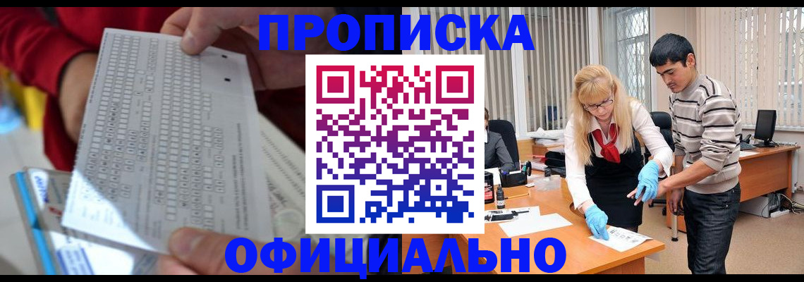 прописка ребенка в Сегеже