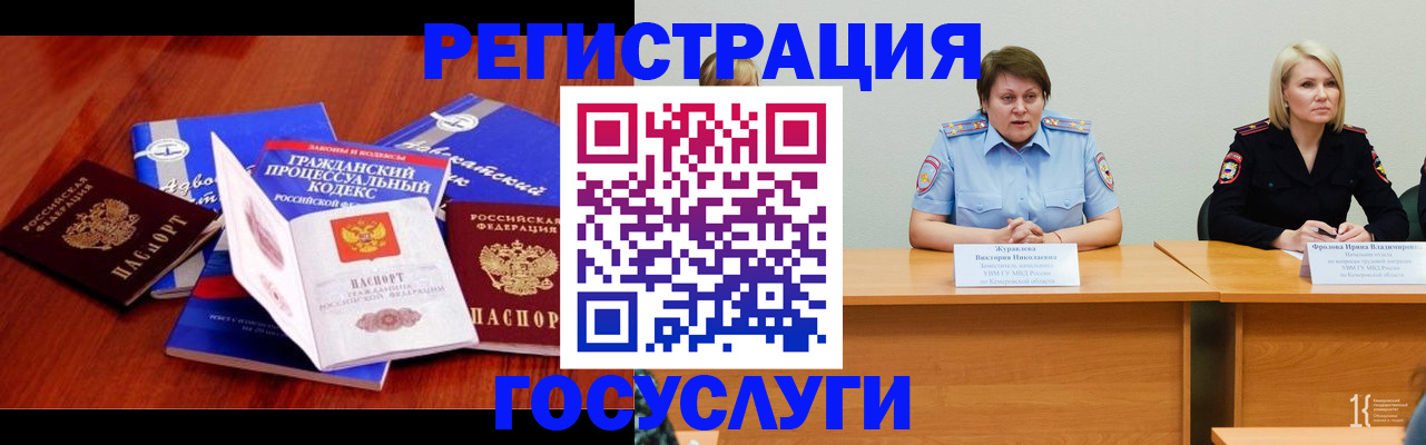 прописка ребенка в Сегеже